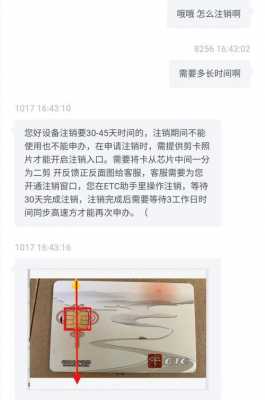 注销卡片需要带什么（注销卡片以后需要剪卡吗?）-图3