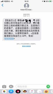 现金巴士留言ceo发什么（现金巴士留言ceo发什么消息）-图2