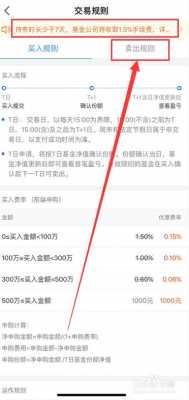 基金赎回七天是什么（基金赎回的7天是7个交易日吗）-图2