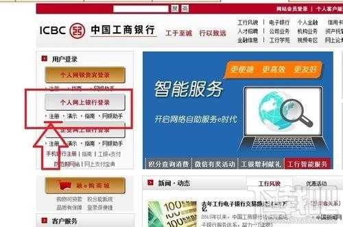 开通网银给什么吗（开通网银能干啥）-图1