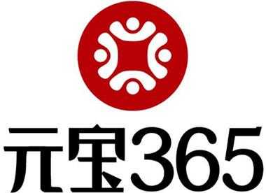 元宝365是做什么的（元宝365是做什么的公司）-图1