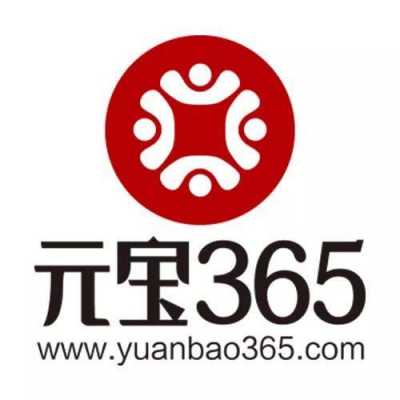 元宝365是做什么的（元宝365是做什么的公司）-图2