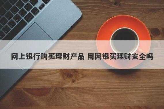 网上做理财叫什么（帮别人理财的公司叫什么）-图2