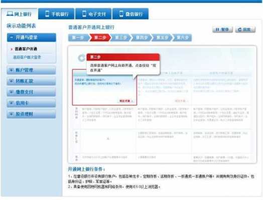 什么是银行卡网银业务（银行卡网银是干什么用的）-图3