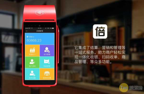 pos机主要有什么不同的简单介绍-图2