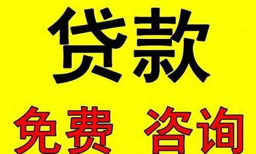 房屋信贷是什么意思（房屋信用贷是怎么回事）-图3