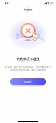 为什么我贷款什么都通过不（为什么我贷款什么都通过不了审核）-图2