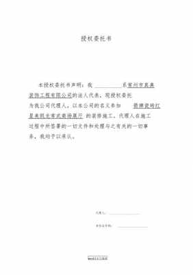 定向委托是什么意思（定向委托项目管理办法）-图2