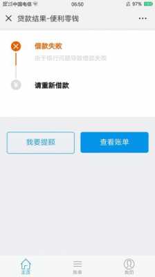 微信贷是什么原因（微信贷什么意思）-图3