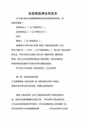 公司上市抵押的是什么（上市公司抵押担保）-图3