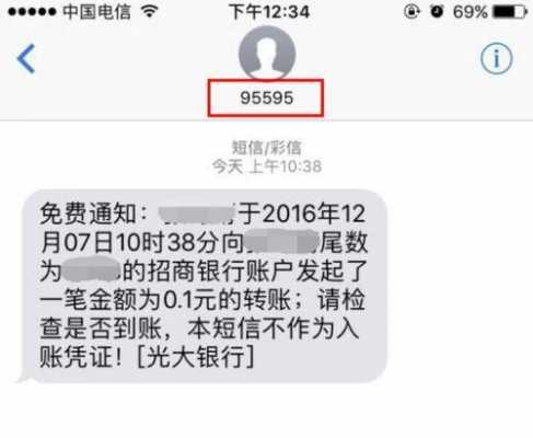 工行转账为什么收不到短信（工行转账收不到短信验证码怎么回事）-图2