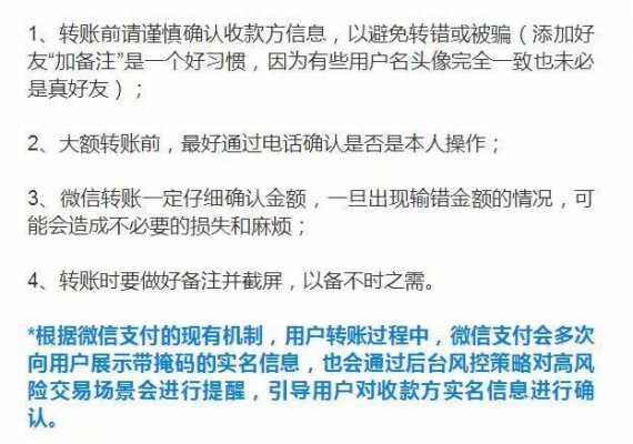 有什么办法转账不收（怎么转账不收钱）-图1