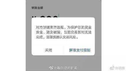 有什么办法转账不收（怎么转账不收钱）-图2