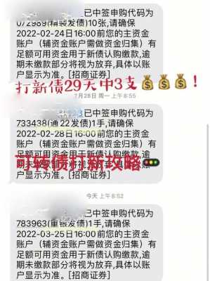 账户为什么不能买债券（为什么我的账户不能打新债）-图3