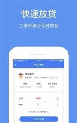 没上班用什么app贷款（没工作也能贷款的软件）-图3