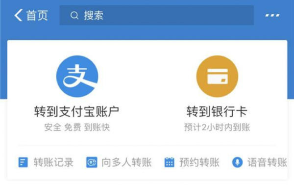 支付宝账户用什么好（支付宝账户用什么好用）-图1