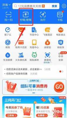 支付宝账户用什么好（支付宝账户用什么好用）-图2