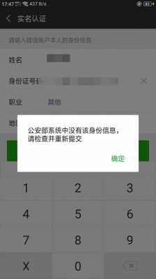 中信app为什么不能实名（中信实名认证不了）-图1