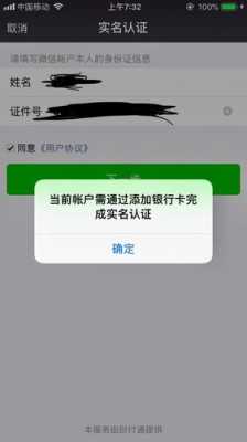 中信app为什么不能实名（中信实名认证不了）-图3