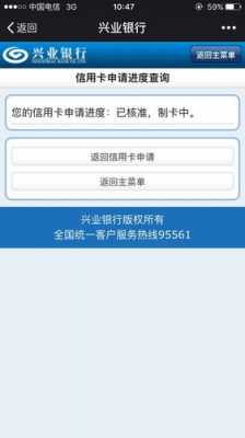 什么申请兴业虚拟卡（兴业虚拟信用卡）-图3