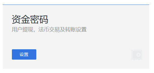 资金密码是什么啊（资金密码是什么啊怎么改）-图2