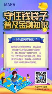 金融知识是什么原因（为什么金融知识如此重要）-图2