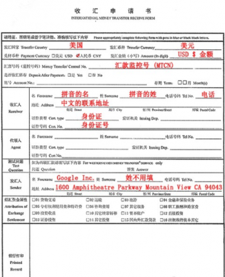 外国汇款需要什么信息（外国汇款到国内要什么资料）-图1