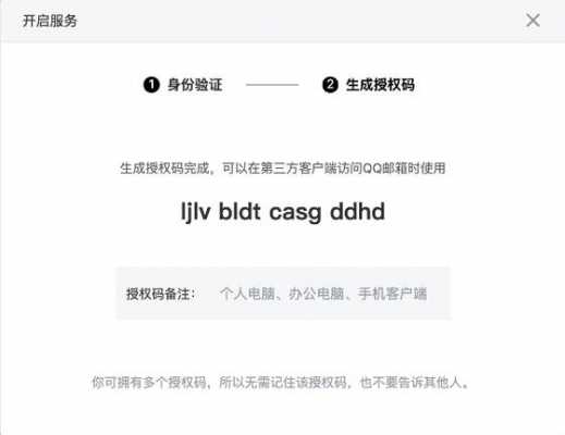 信用授权码是以什么形式（信用授权码是以什么形式发放的）-图2