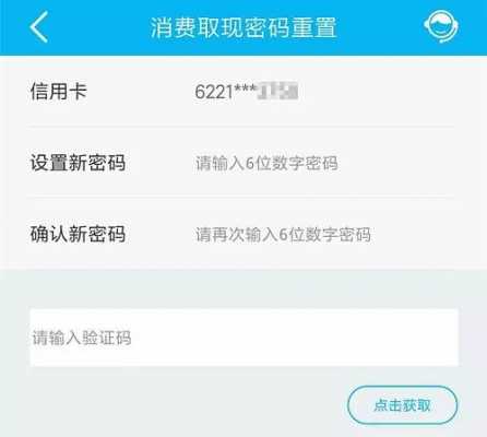 交易密码银行是什么（交易密码是银行卡密码吗?）-图3