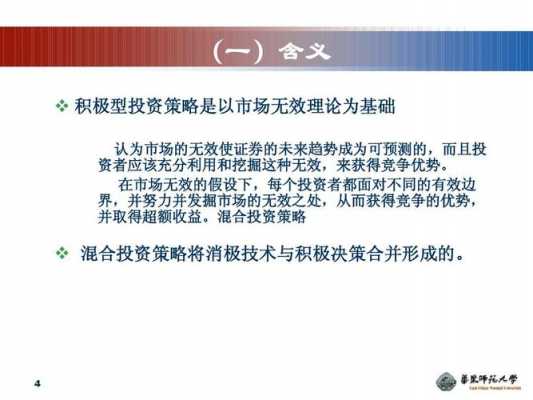 消极投资所得都包括什么（消极投资所得都包括什么项目）-图2