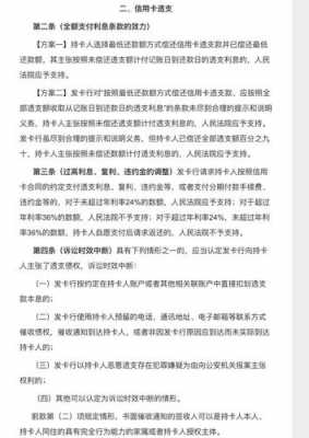 银行罚息属于什么费用（银行罚息受法律保护吗）-图3