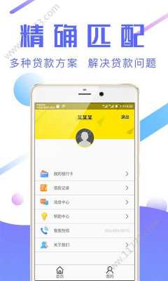 什么借款app比较安全吗（什么借款软件比较安全）-图3