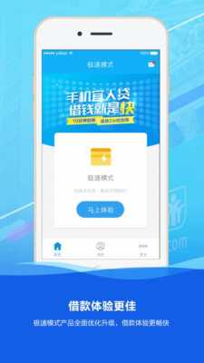 什么借款app比较安全吗（什么借款软件比较安全）-图1