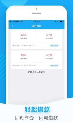 什么借款app比较安全吗（什么借款软件比较安全）-图2