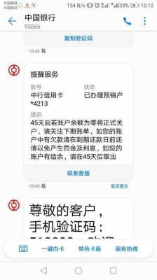 信用卡消卡是什么意思（信用卡消卡是什么意思啊）-图3