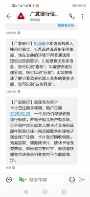 信用卡消卡是什么意思（信用卡消卡是什么意思啊）-图2