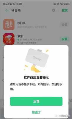 秒白条强制中什么意思（秒白条更新之后叫什么）-图3