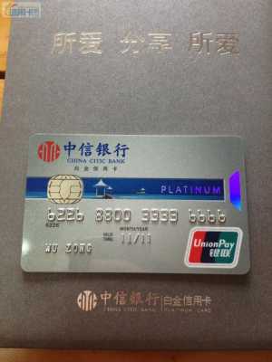 信用卡中信什么地方（中信银行办理的信用卡是正规的吗?）-图1