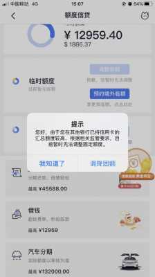 什么银行下卡额度最高（哪个银行卡的额度最高下卡率最快）-图3