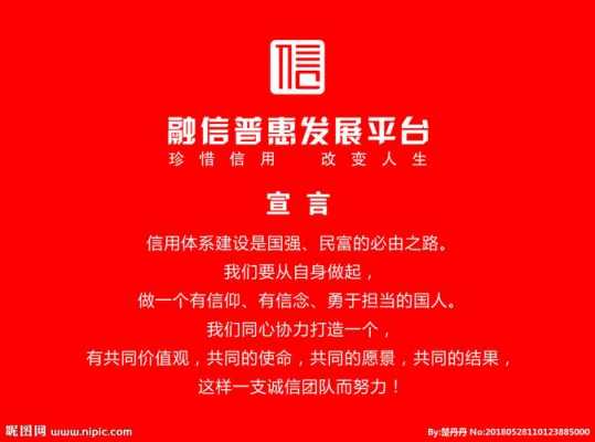 融什么普惠（融信普惠发展平台）-图1