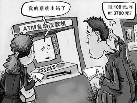 atm是什么意思啊（ATM是什么意思啊网络用语）-图2