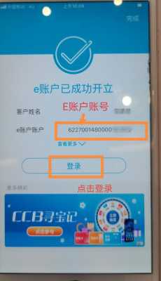 什么是E账通号（e账户是什么意思）-图3