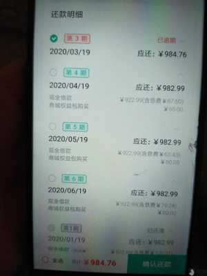 为什么贷款的钱无法转账（为什么贷款的钱转不出）-图3