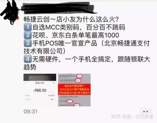 银联为什么叫停自选商户（银联为什么叫停自选商户呢）-图2