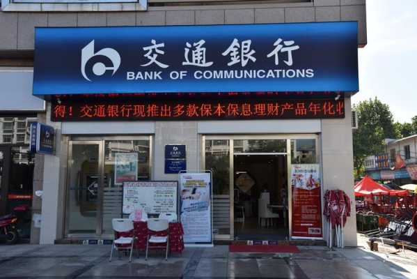 银行边上开什么店较好（银行边上开什么店较好一点）-图1