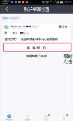 为什么原因民生银行（民生银行卡为什么不能用了）-图2