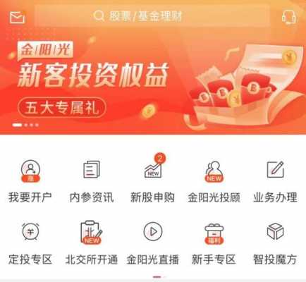 光大证券用的什么软件（光大证券用哪个软件好）-图1