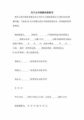 摘要中借款什么意思（摘要还款是什么意思）-图3