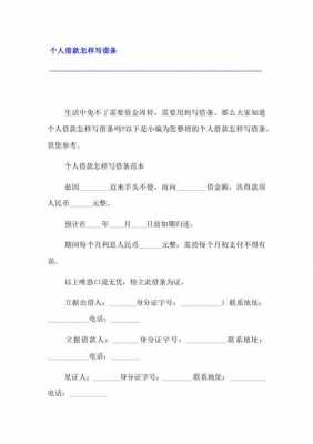 摘要中借款什么意思（摘要还款是什么意思）-图1