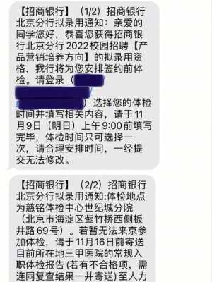 招商银行回访问什么（招商银行接到回访了会通过吗）-图1